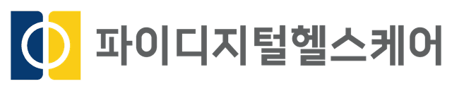 파이디지털헬스케어